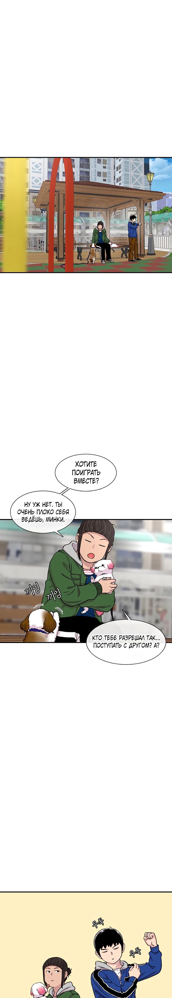 Манга *23# - Глава 155 Страница 16