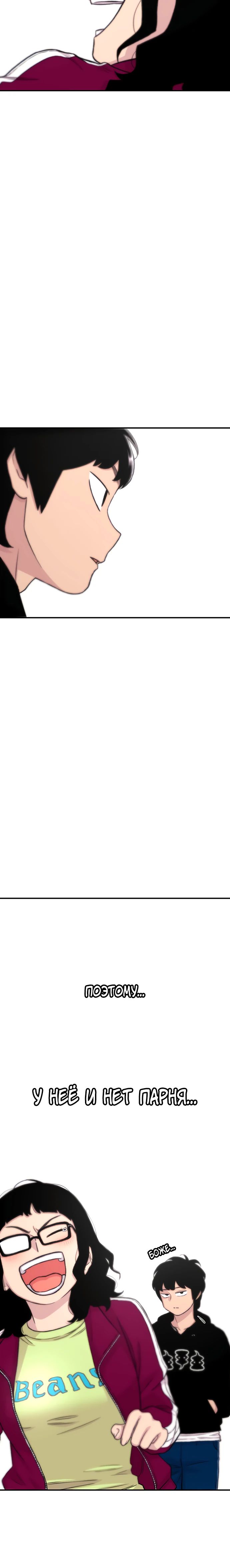 Манга *23# - Глава 155 Страница 25