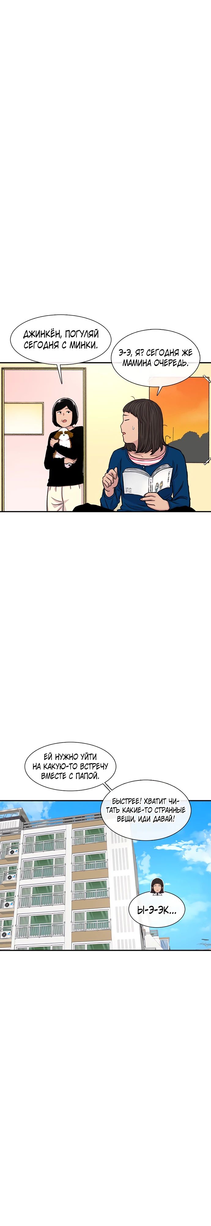 Манга *23# - Глава 155 Страница 1