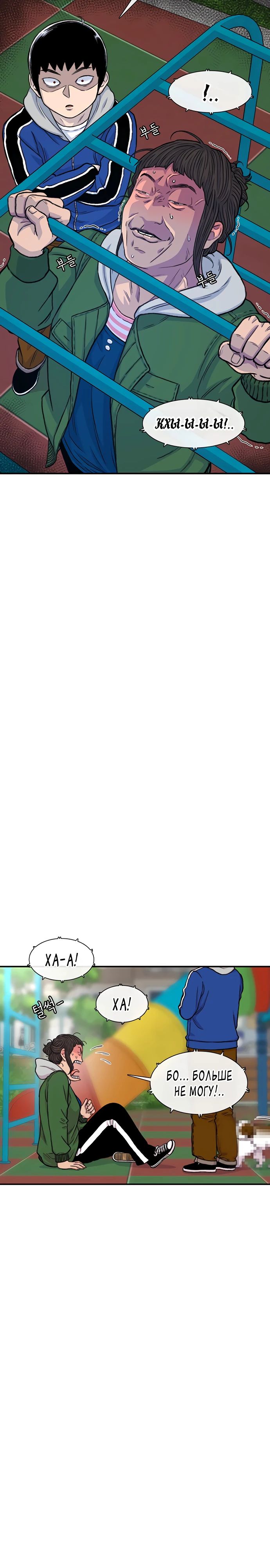 Манга *23# - Глава 155 Страница 28