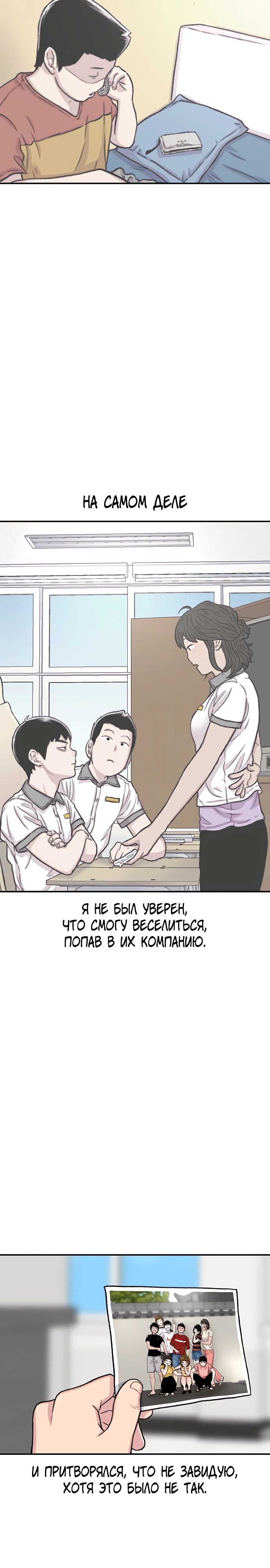 Манга *23# - Глава 154 Страница 9