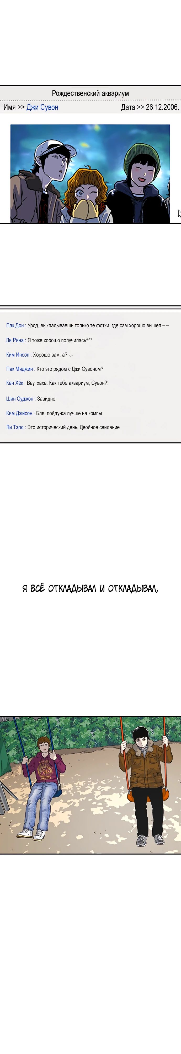 Манга *23# - Глава 154 Страница 11