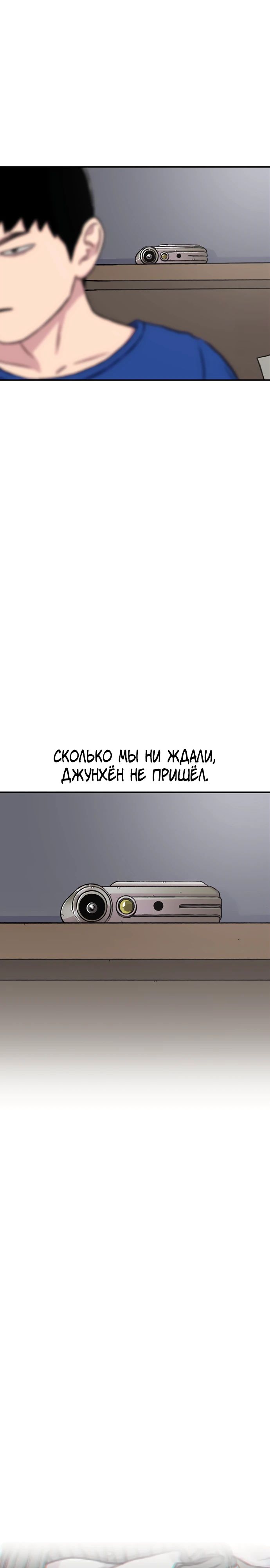 Манга *23# - Глава 154 Страница 26