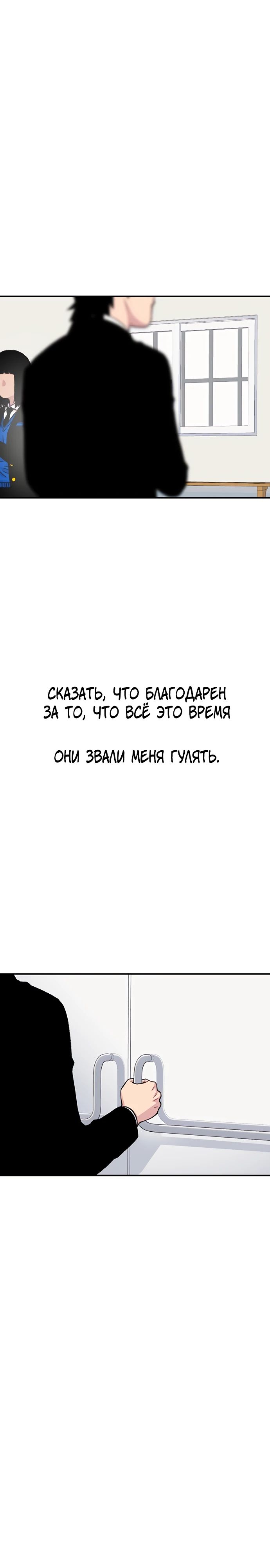 Манга *23# - Глава 154 Страница 16