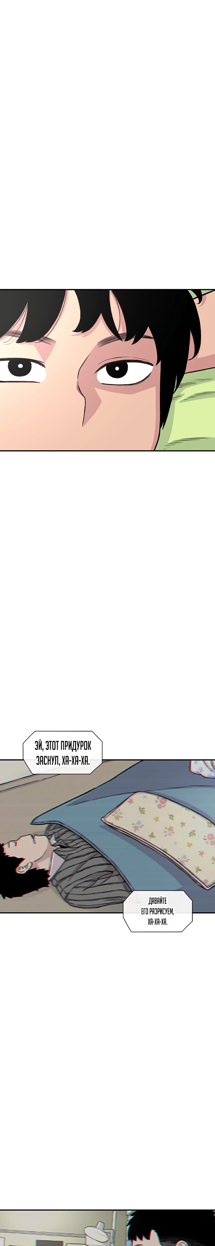 Манга *23# - Глава 154 Страница 28