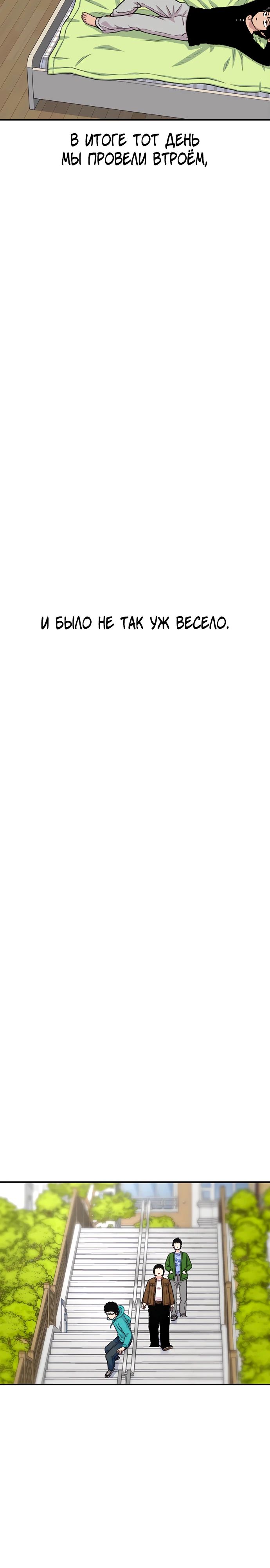 Манга *23# - Глава 154 Страница 32