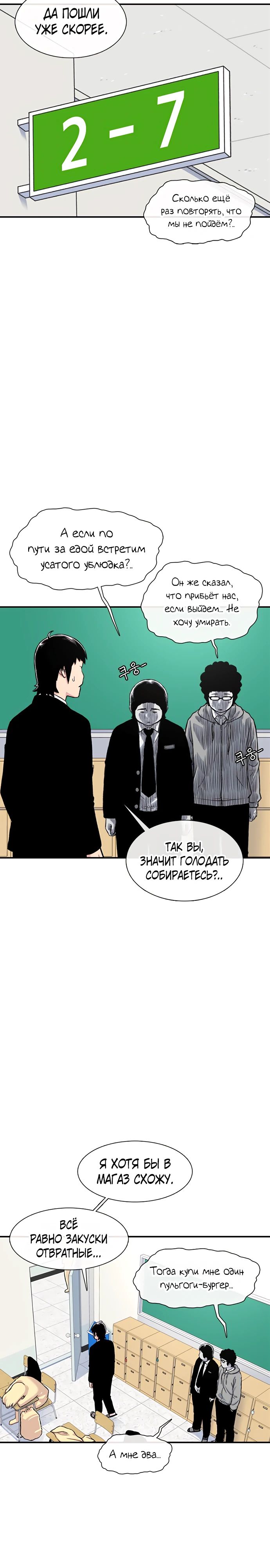 Манга *23# - Глава 154 Страница 2