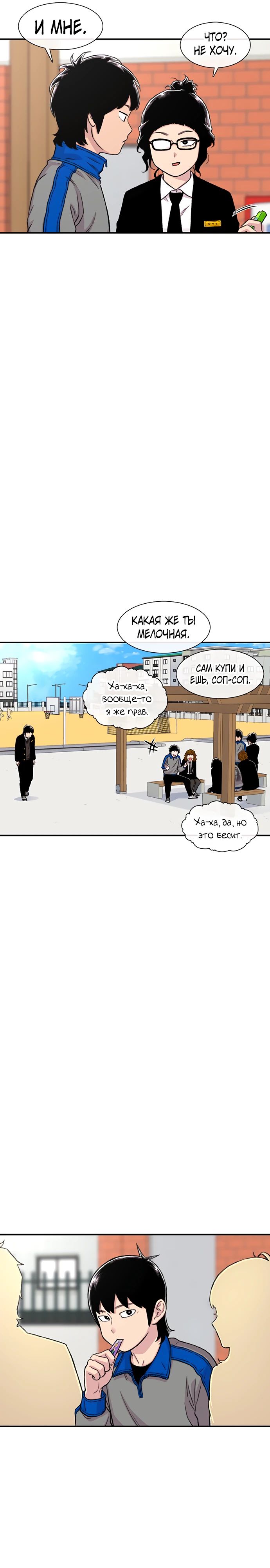 Манга *23# - Глава 154 Страница 6