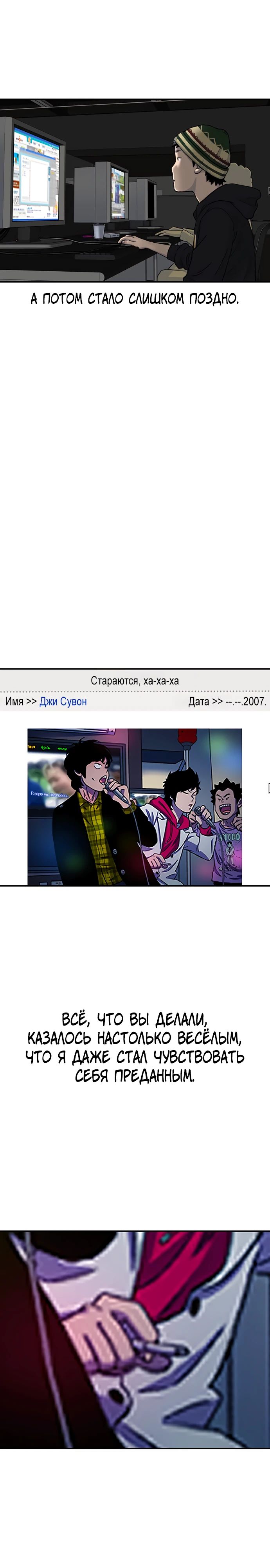 Манга *23# - Глава 154 Страница 12