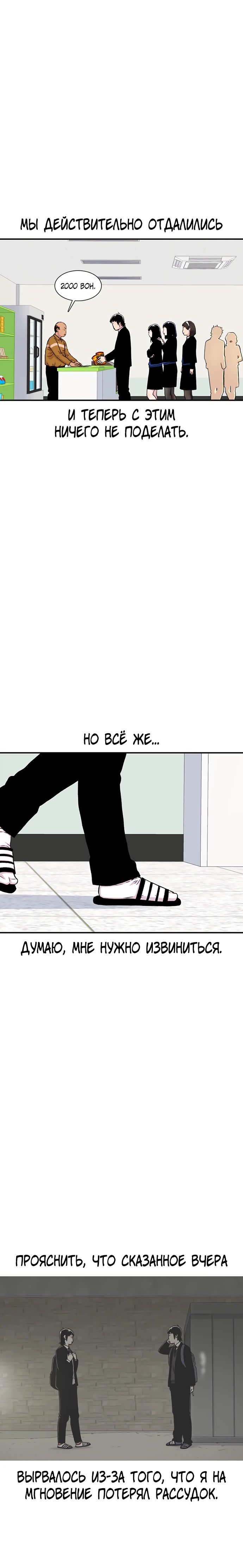 Манга *23# - Глава 154 Страница 15