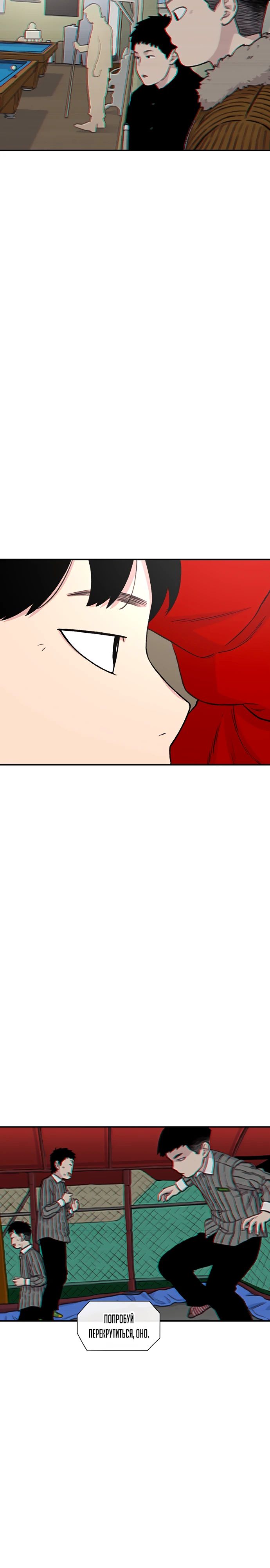 Манга *23# - Глава 154 Страница 29