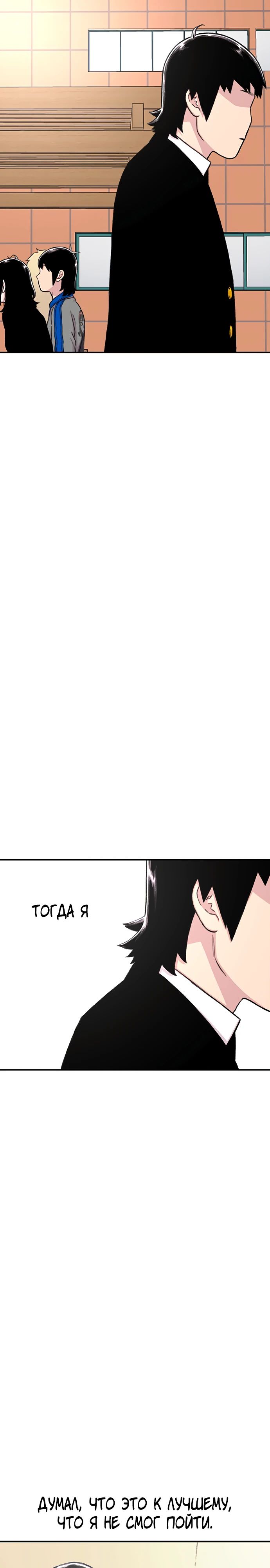 Манга *23# - Глава 154 Страница 8