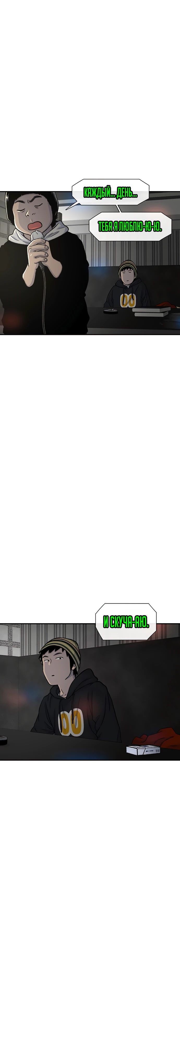 Манга *23# - Глава 154 Страница 13