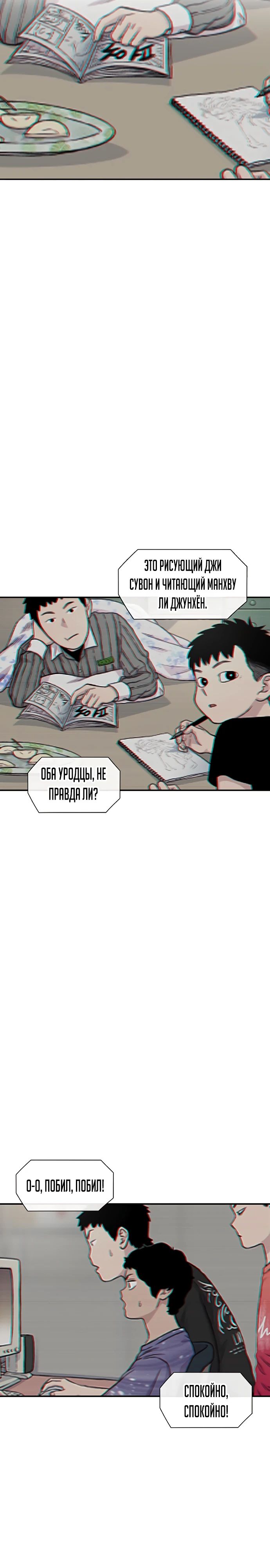 Манга *23# - Глава 154 Страница 27