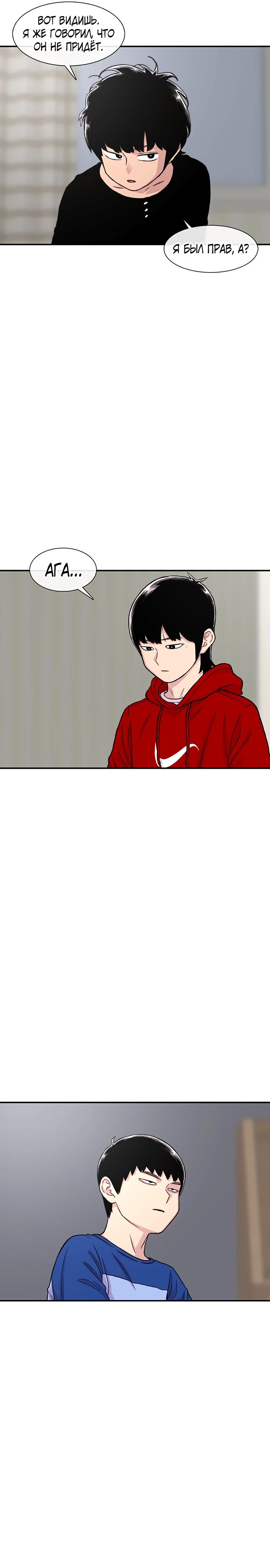 Манга *23# - Глава 154 Страница 23