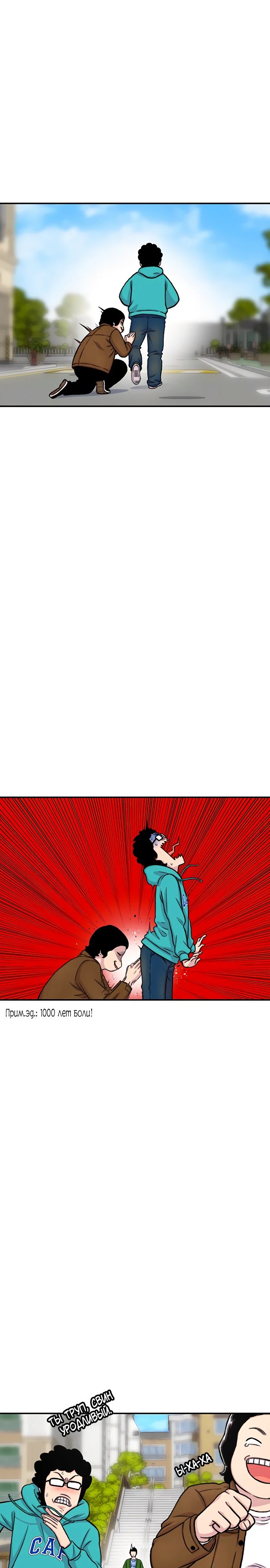 Манга *23# - Глава 154 Страница 33