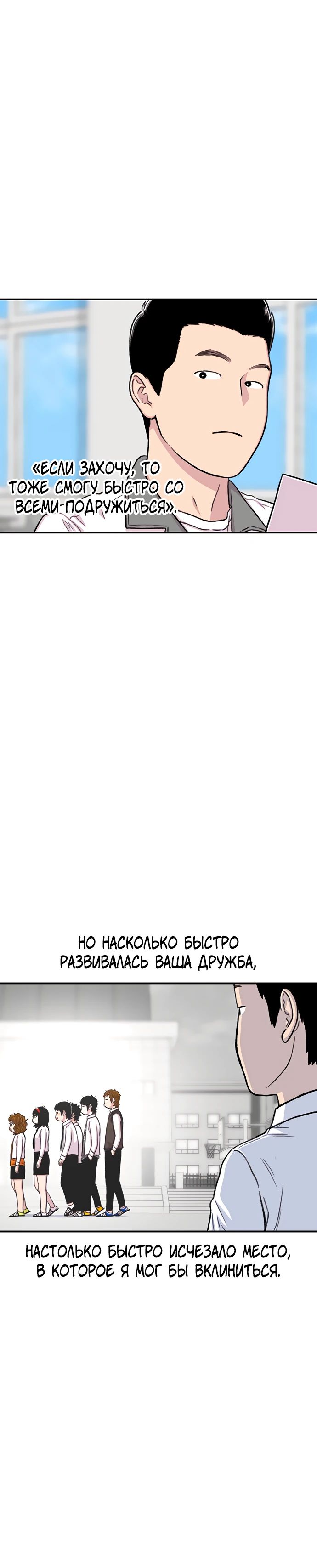 Манга *23# - Глава 154 Страница 10