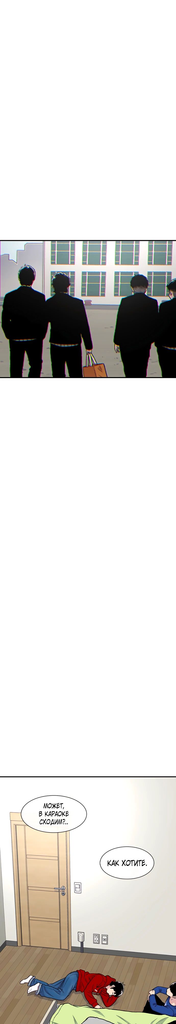 Манга *23# - Глава 154 Страница 31