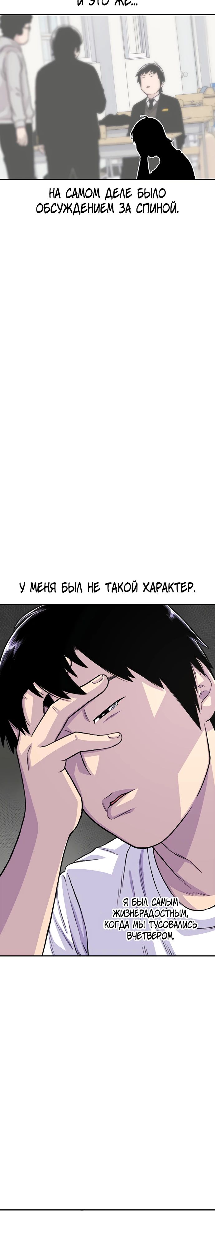 Манга *23# - Глава 153 Страница 33