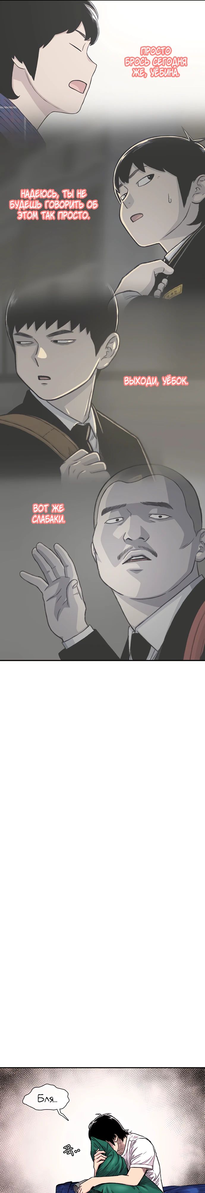 Манга *23# - Глава 153 Страница 26