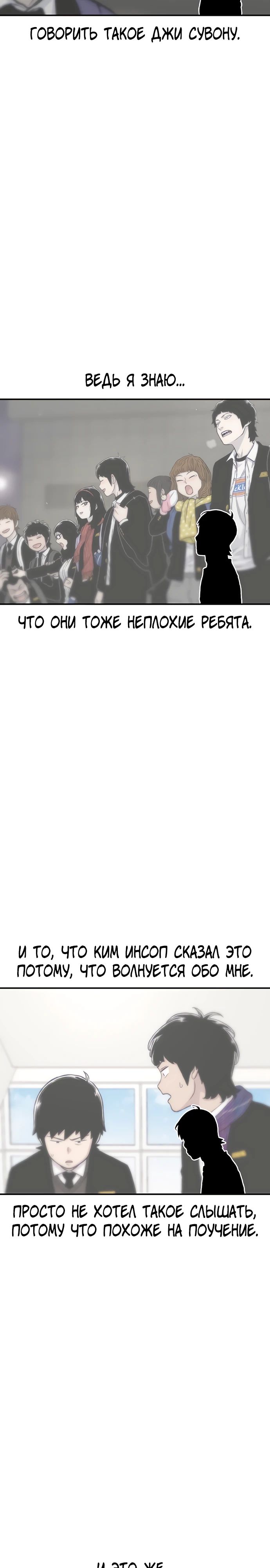 Манга *23# - Глава 153 Страница 32