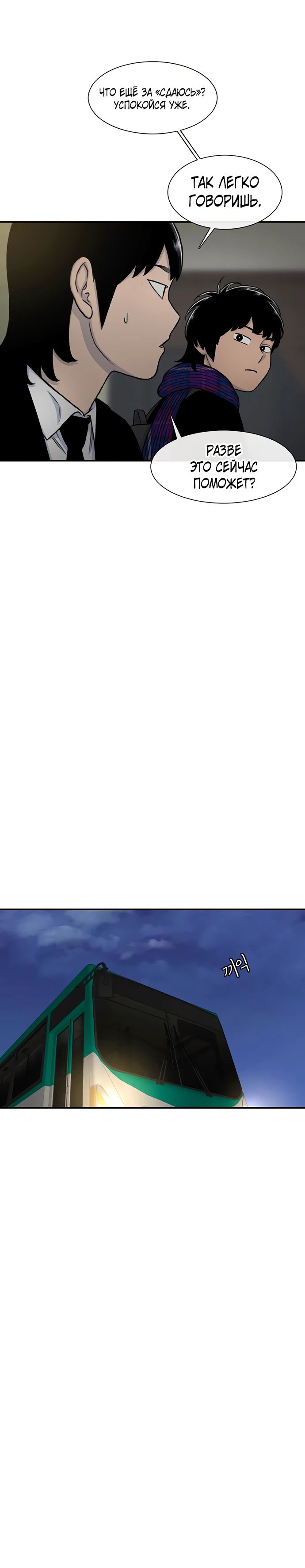 Манга *23# - Глава 153 Страница 20