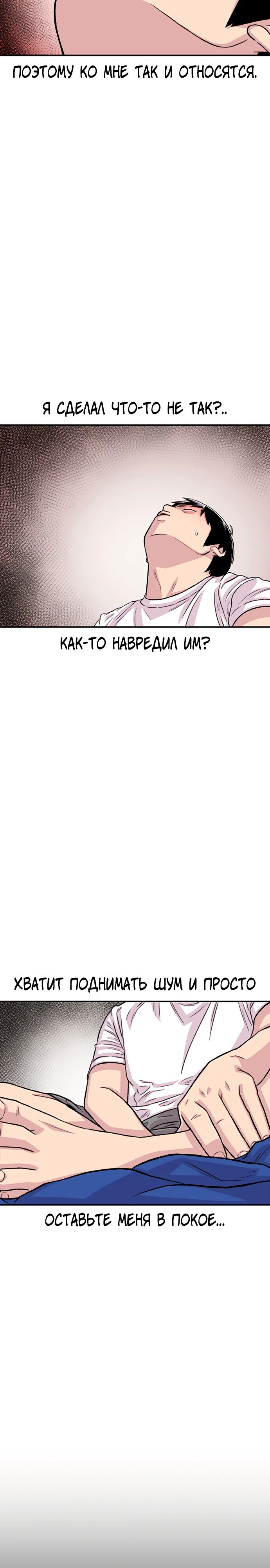 Манга *23# - Глава 153 Страница 29