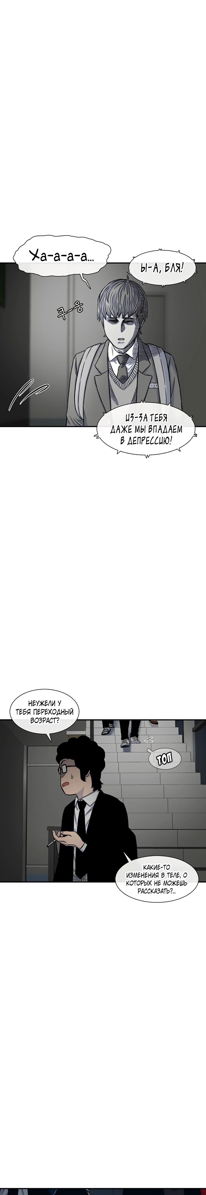 Манга *23# - Глава 153 Страница 2