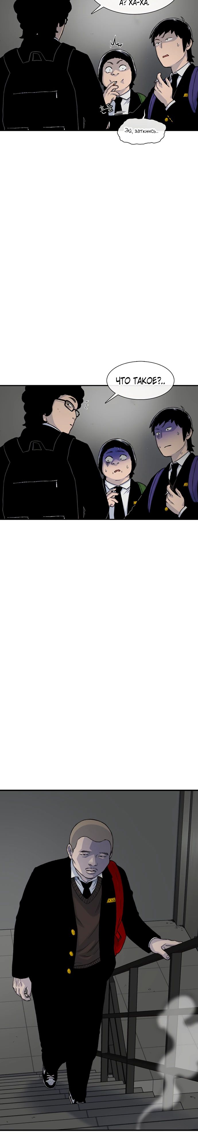 Манга *23# - Глава 153 Страница 9