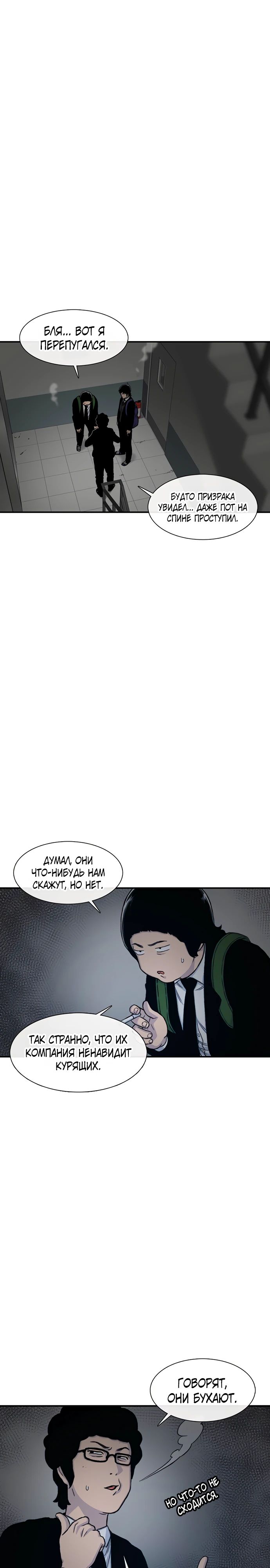 Манга *23# - Глава 153 Страница 7