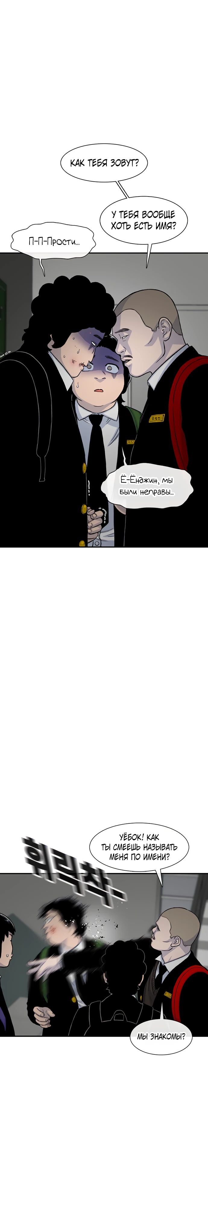 Манга *23# - Глава 153 Страница 11