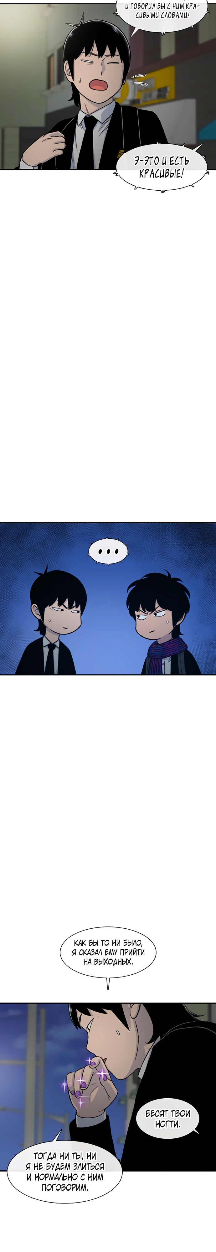 Манга *23# - Глава 153 Страница 18