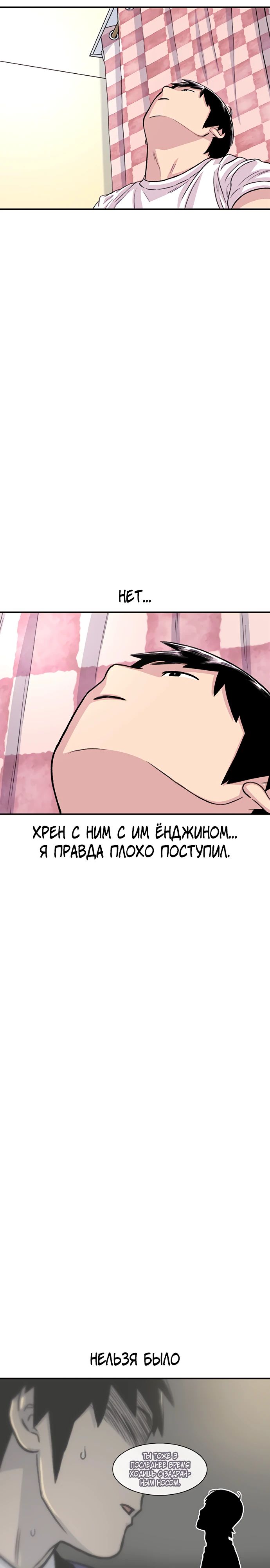 Манга *23# - Глава 153 Страница 31