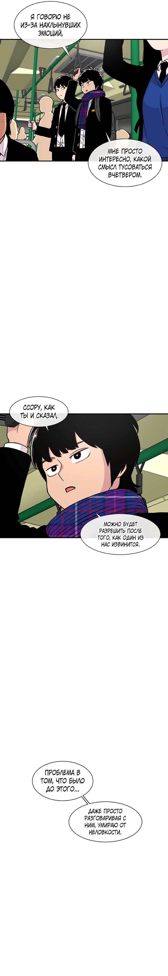 Манга *23# - Глава 153 Страница 21