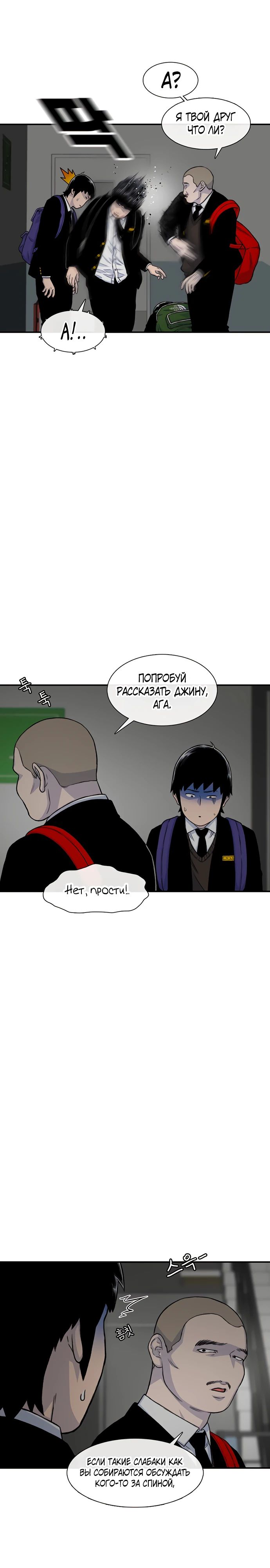 Манга *23# - Глава 153 Страница 12