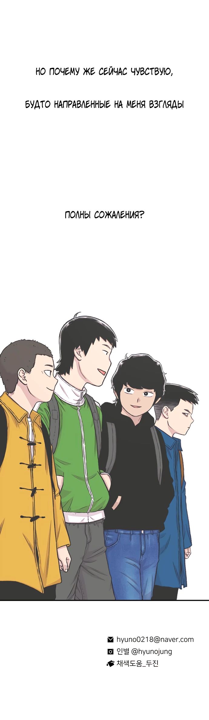 Манга *23# - Глава 153 Страница 34