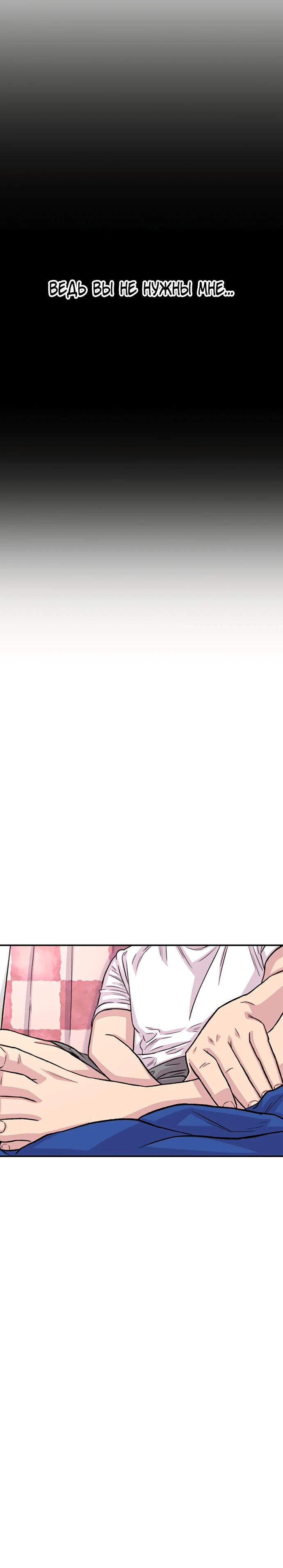 Манга *23# - Глава 153 Страница 30