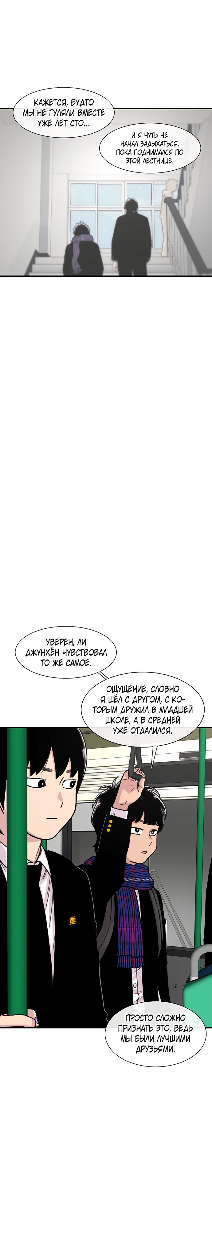 Манга *23# - Глава 153 Страница 22