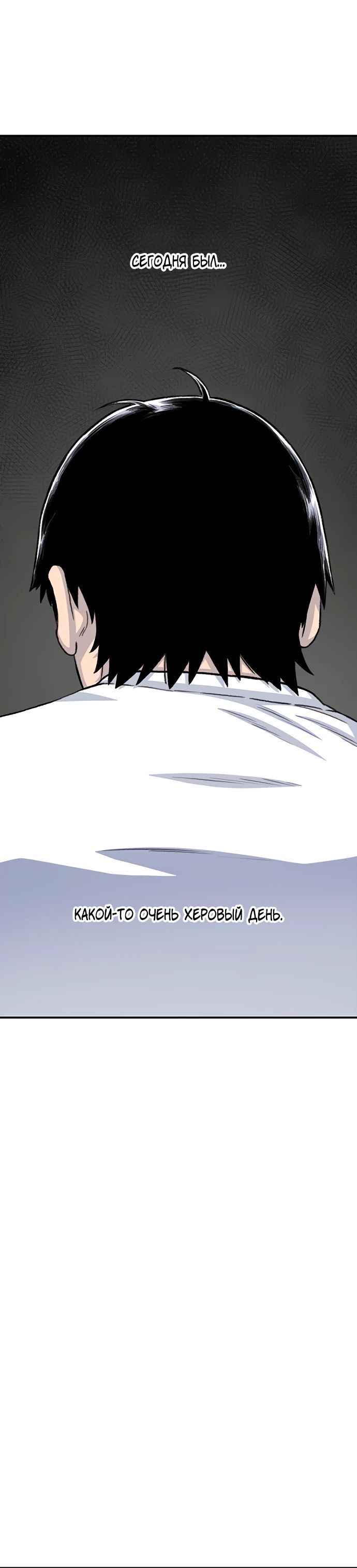 Манга *23# - Глава 153 Страница 25