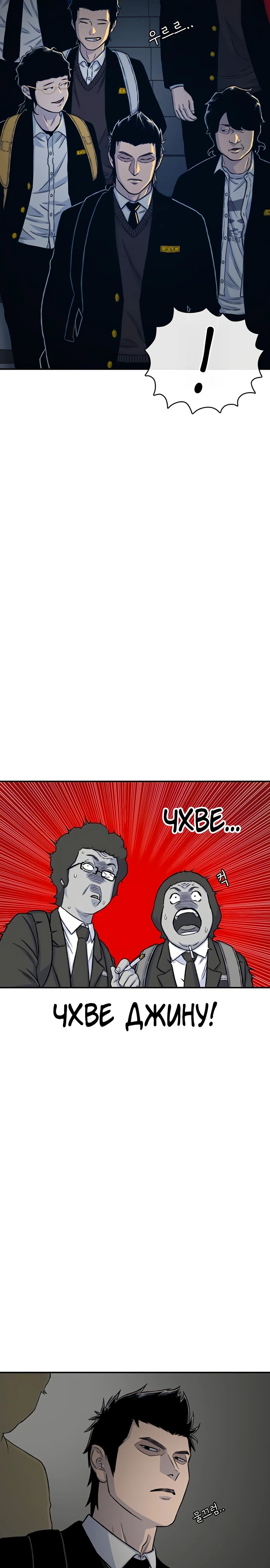 Манга *23# - Глава 153 Страница 3