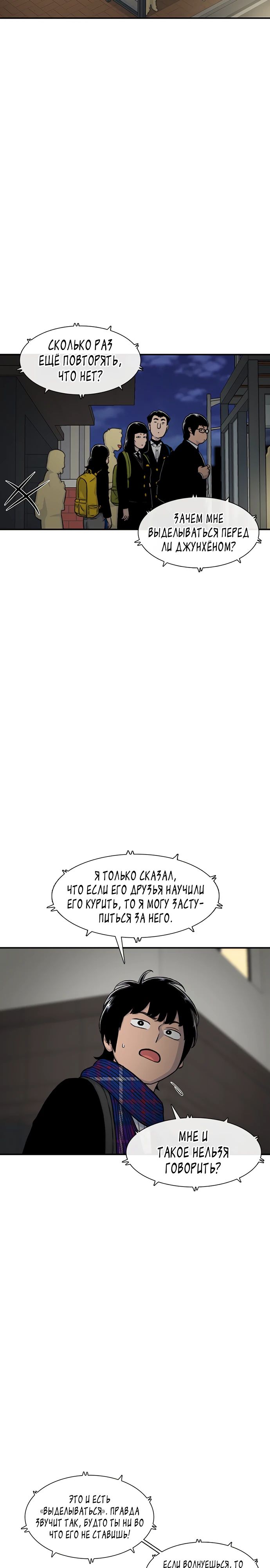 Манга *23# - Глава 153 Страница 17