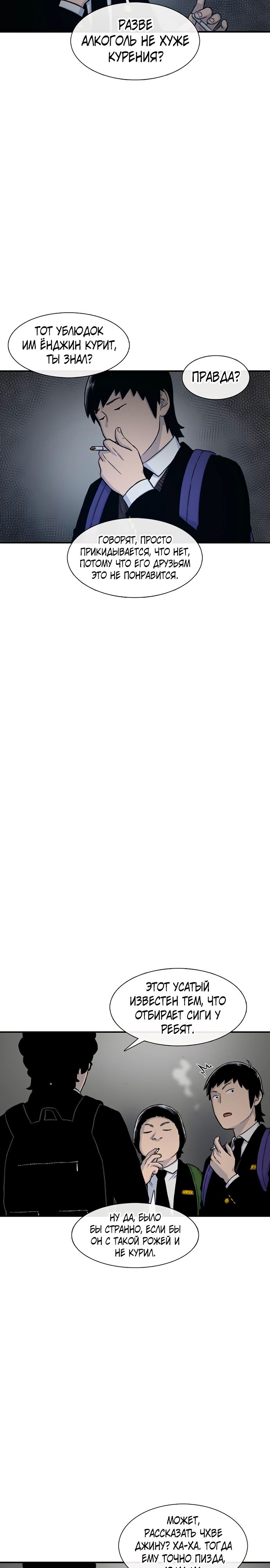 Манга *23# - Глава 153 Страница 8