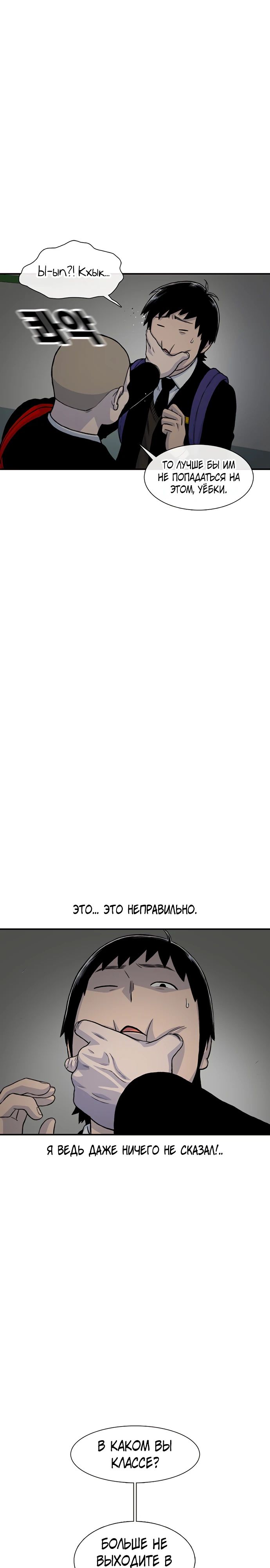 Манга *23# - Глава 153 Страница 13