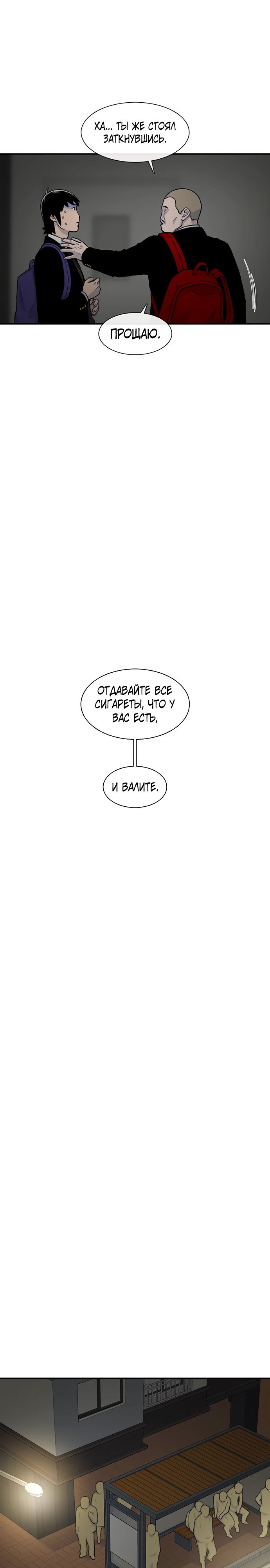 Манга *23# - Глава 153 Страница 16