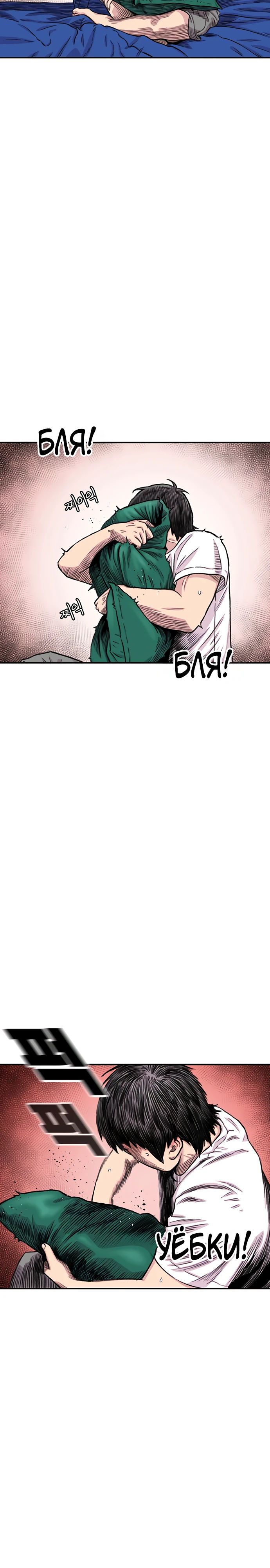 Манга *23# - Глава 153 Страница 27