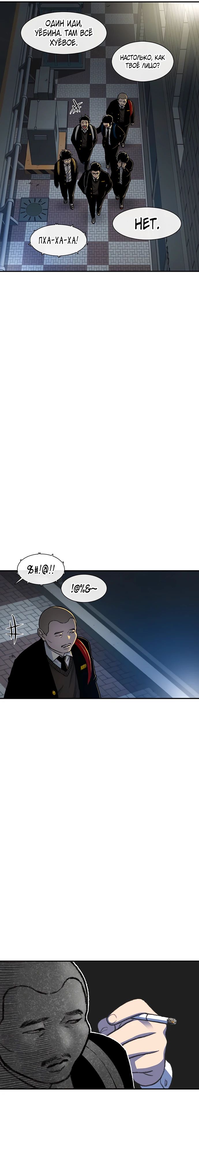 Манга *23# - Глава 153 Страница 6