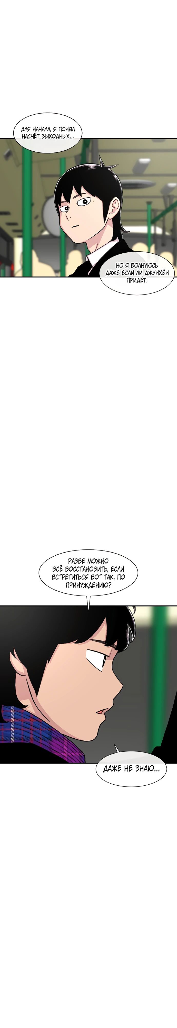 Манга *23# - Глава 153 Страница 23