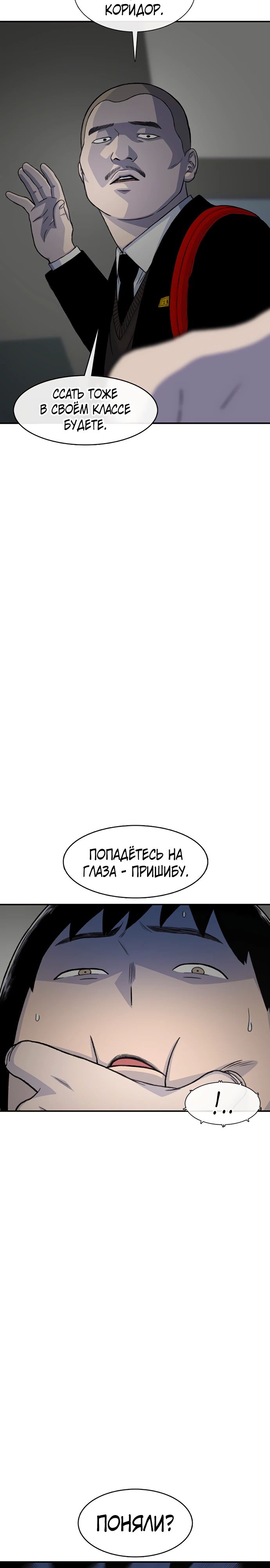 Манга *23# - Глава 153 Страница 14