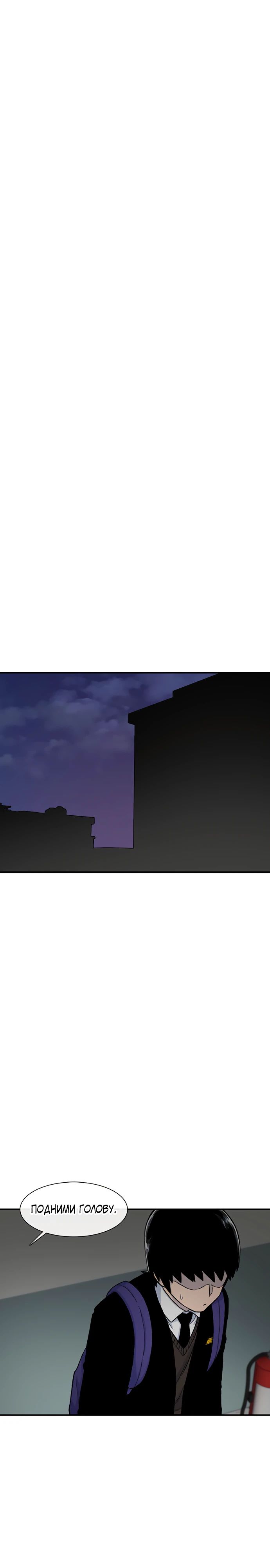 Манга *23# - Глава 153 Страница 10