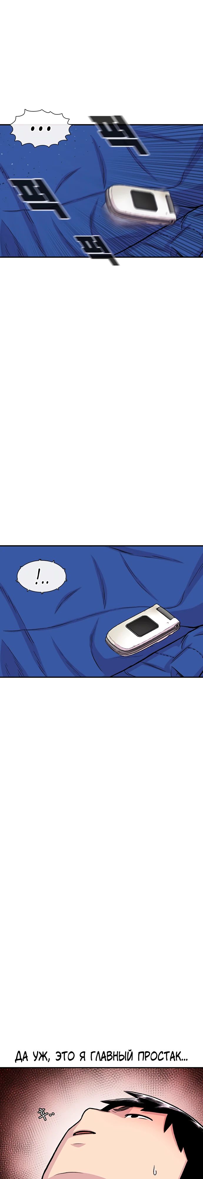 Манга *23# - Глава 153 Страница 28